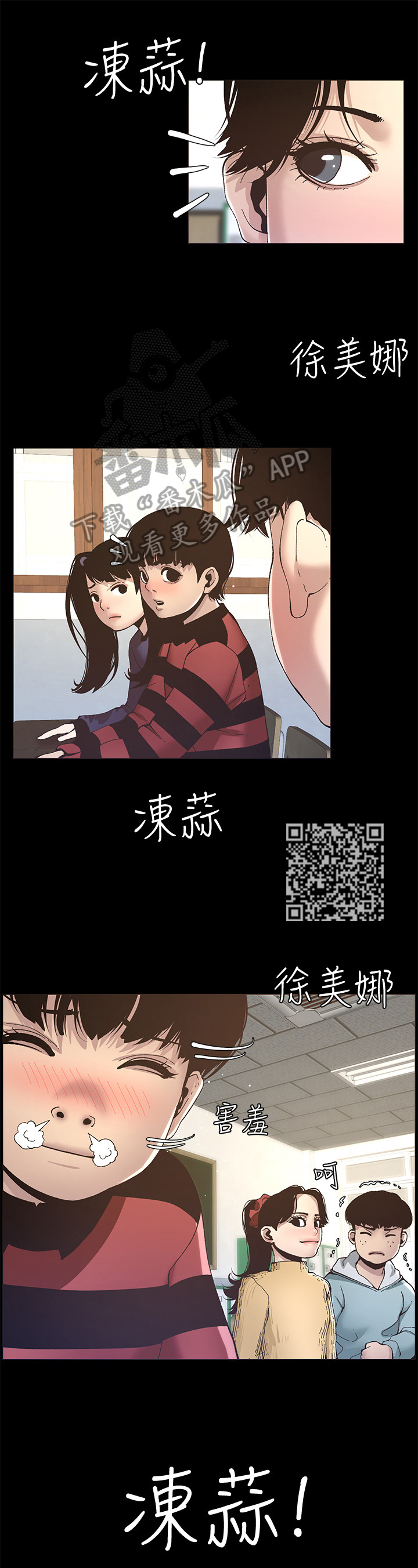 《假爸爸》漫画最新章节第25章：自傲免费下拉式在线观看章节第【9】张图片