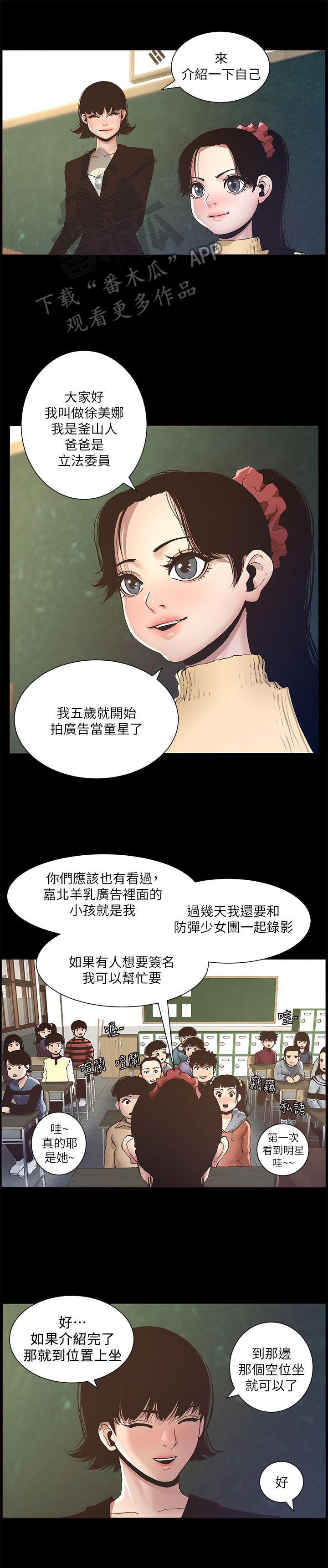 《假爸爸》漫画最新章节第25章：自傲免费下拉式在线观看章节第【15】张图片