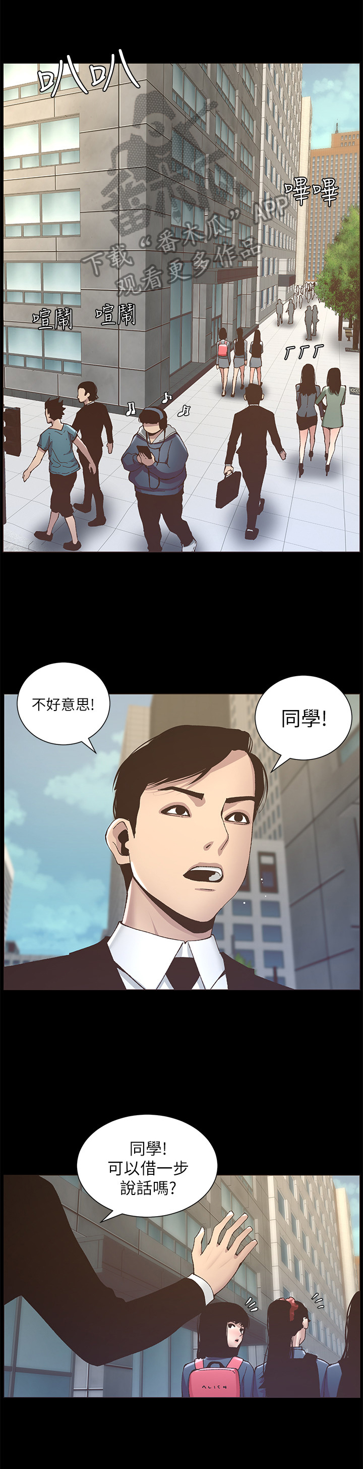 《假爸爸》漫画最新章节第25章：自傲免费下拉式在线观看章节第【7】张图片