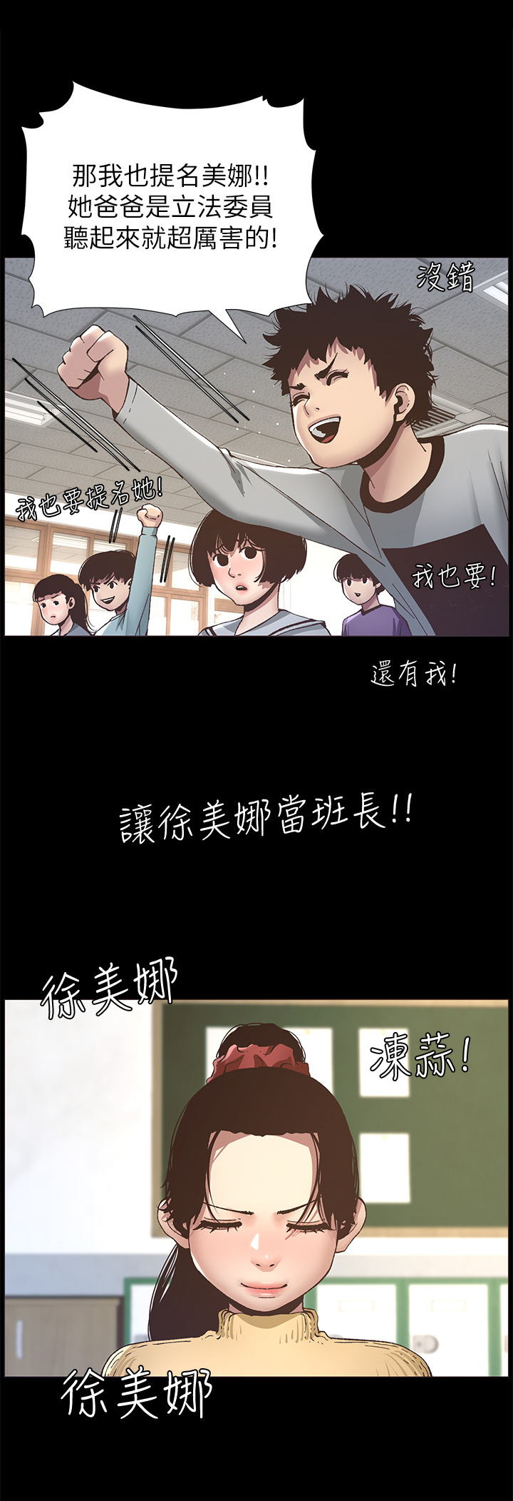 《假爸爸》漫画最新章节第25章：自傲免费下拉式在线观看章节第【10】张图片