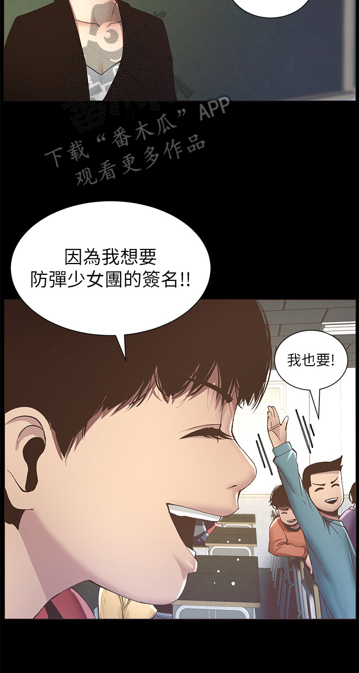 《假爸爸》漫画最新章节第25章：自傲免费下拉式在线观看章节第【11】张图片