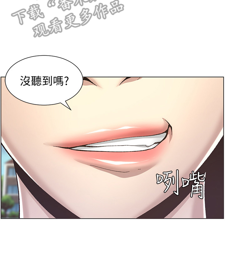 《假爸爸》漫画最新章节第26章：条件免费下拉式在线观看章节第【2】张图片