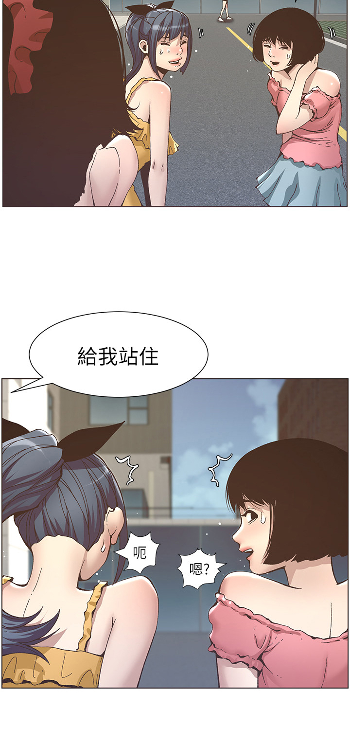 《假爸爸》漫画最新章节第26章：条件免费下拉式在线观看章节第【6】张图片