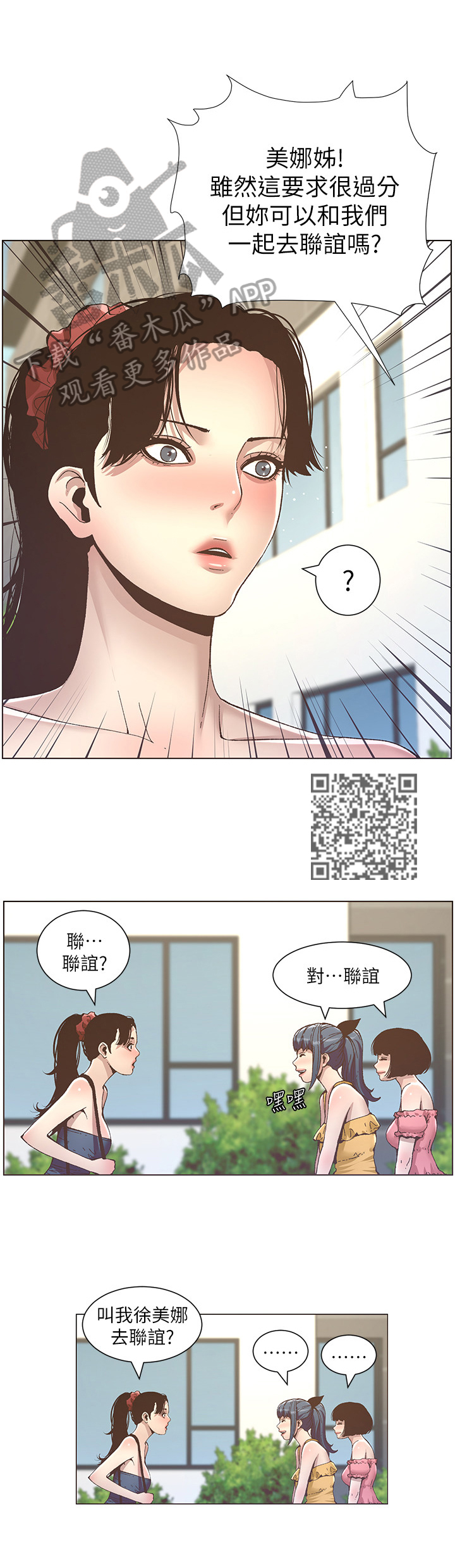 《假爸爸》漫画最新章节第26章：条件免费下拉式在线观看章节第【10】张图片