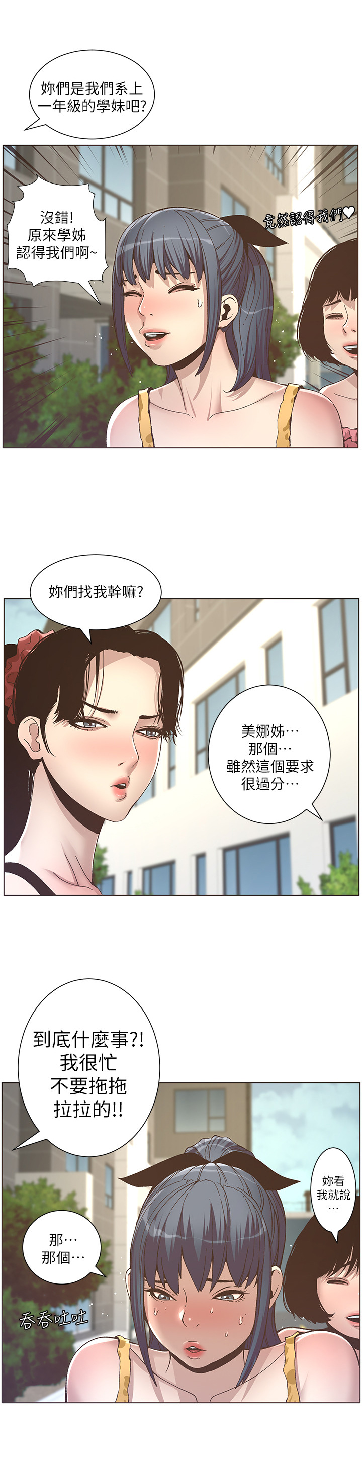 《假爸爸》漫画最新章节第26章：条件免费下拉式在线观看章节第【11】张图片