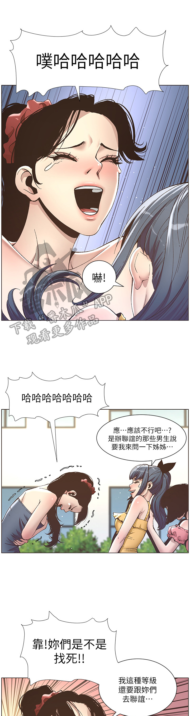 《假爸爸》漫画最新章节第26章：条件免费下拉式在线观看章节第【9】张图片