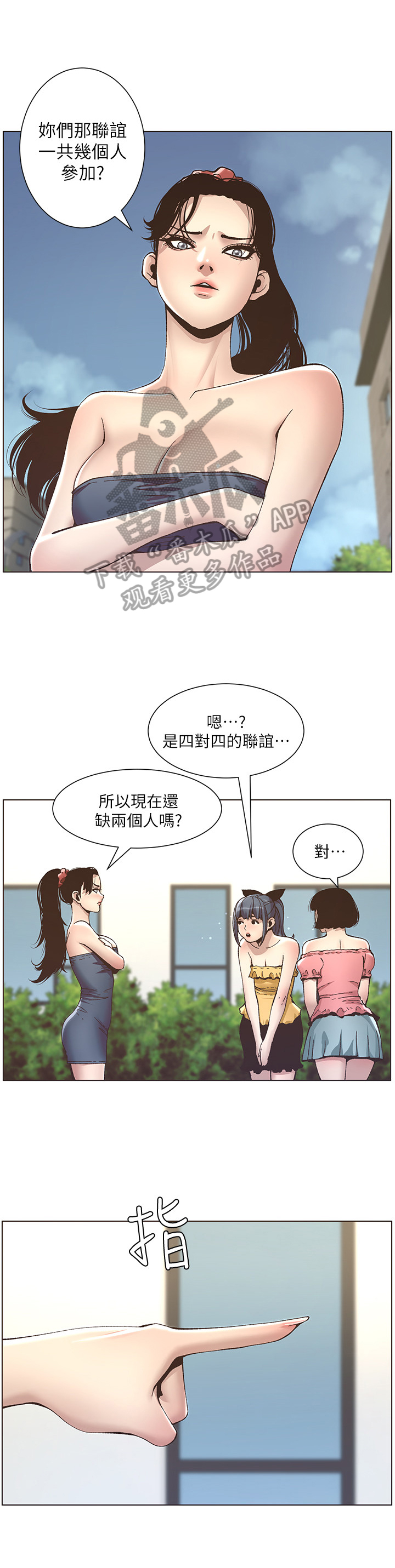 《假爸爸》漫画最新章节第26章：条件免费下拉式在线观看章节第【5】张图片