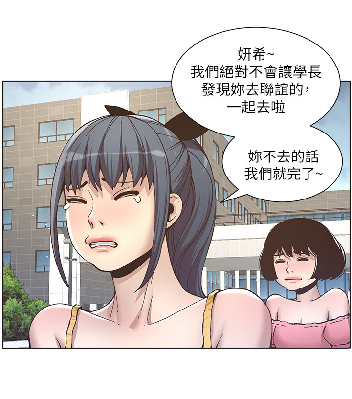 《假爸爸》漫画最新章节第27章：去联谊免费下拉式在线观看章节第【3】张图片