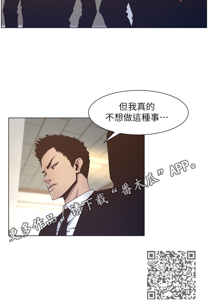 《假爸爸》漫画最新章节第31章：不想做免费下拉式在线观看章节第【1】张图片