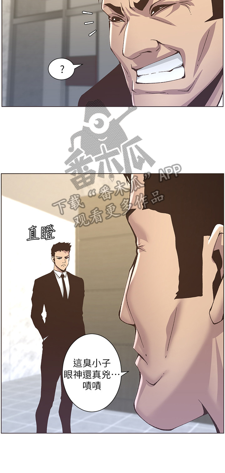 《假爸爸》漫画最新章节第31章：不想做免费下拉式在线观看章节第【5】张图片