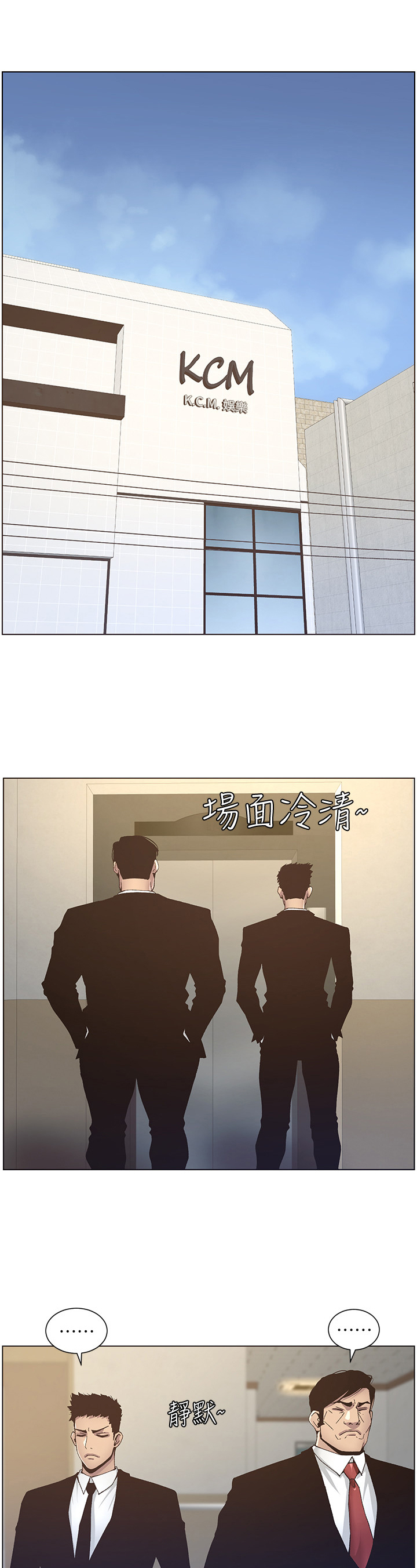 《假爸爸》漫画最新章节第31章：不想做免费下拉式在线观看章节第【2】张图片