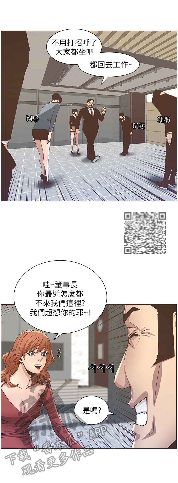 《假爸爸》漫画最新章节第31章：不想做免费下拉式在线观看章节第【7】张图片