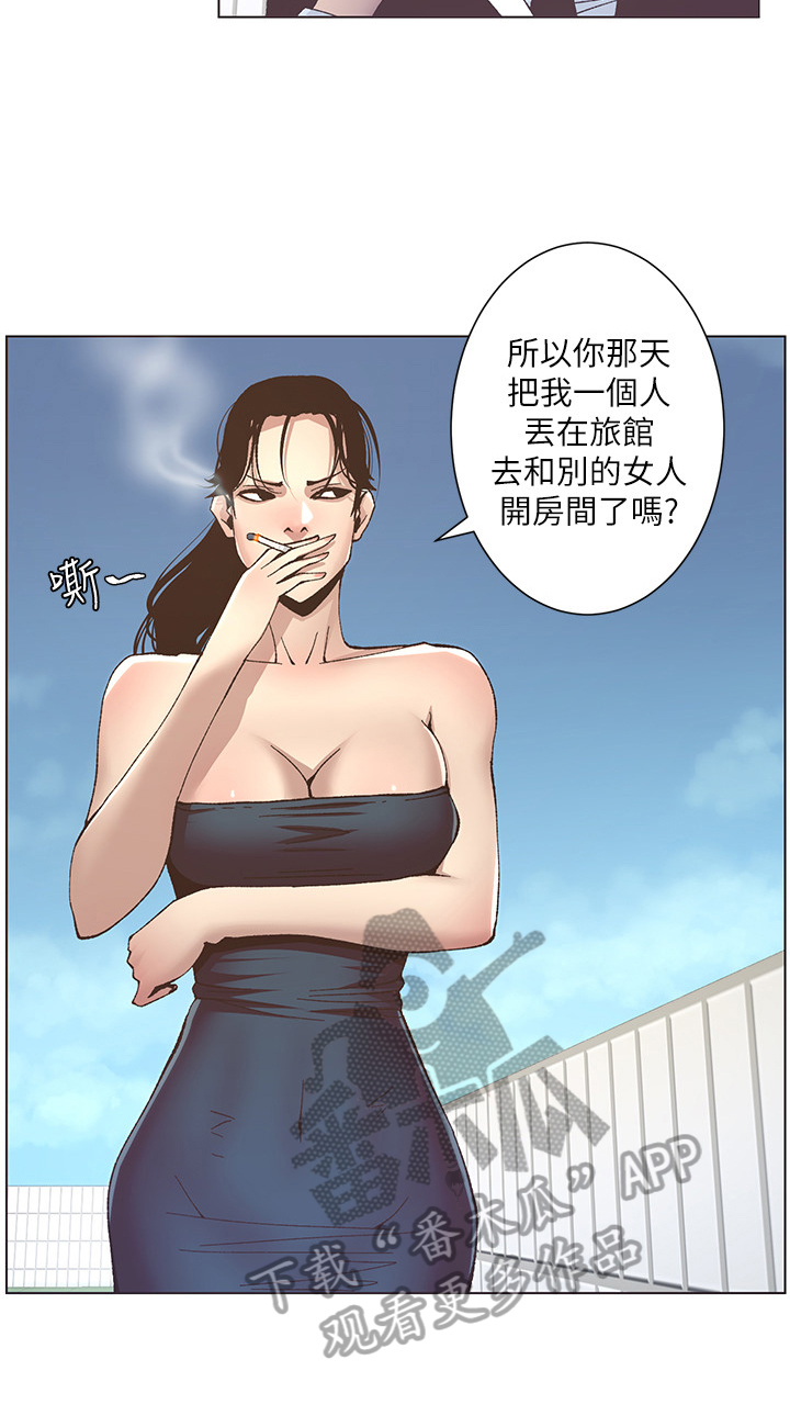 《假爸爸》漫画最新章节第33章：偷窥免费下拉式在线观看章节第【12】张图片