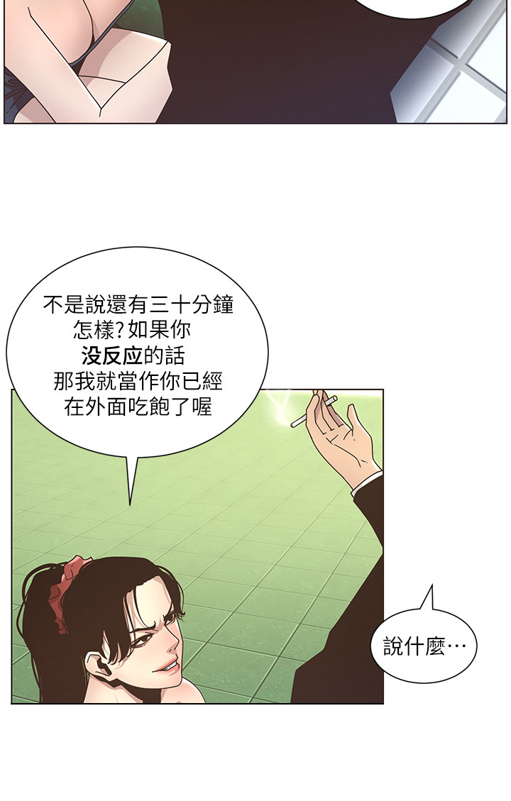 《假爸爸》漫画最新章节第33章：偷窥免费下拉式在线观看章节第【9】张图片