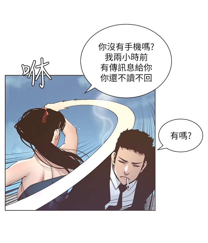 《假爸爸》漫画最新章节第33章：偷窥免费下拉式在线观看章节第【14】张图片