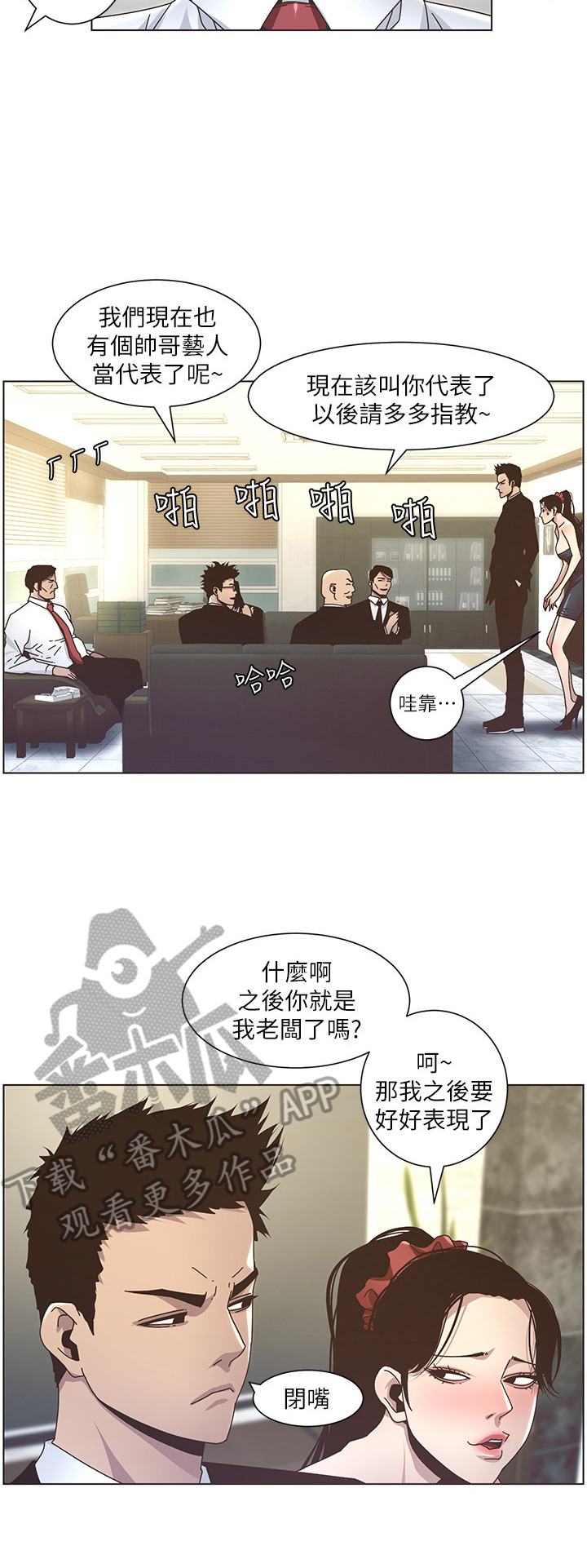 《假爸爸》漫画最新章节第34章：擦背免费下拉式在线观看章节第【8】张图片