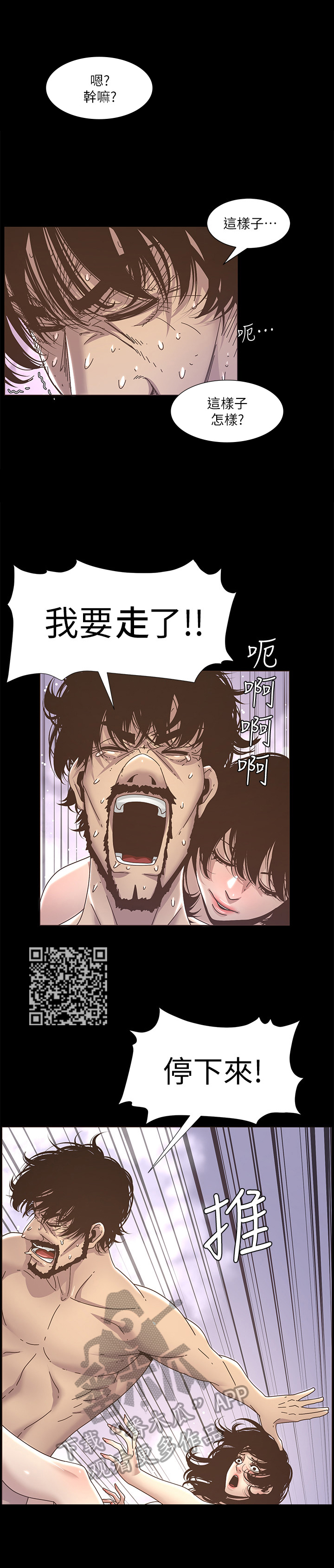 《假爸爸》漫画最新章节第35章：不是梦免费下拉式在线观看章节第【6】张图片