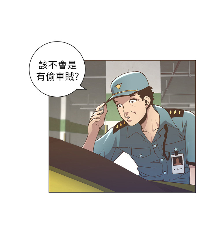 《假爸爸》漫画最新章节第39章：担心免费下拉式在线观看章节第【4】张图片