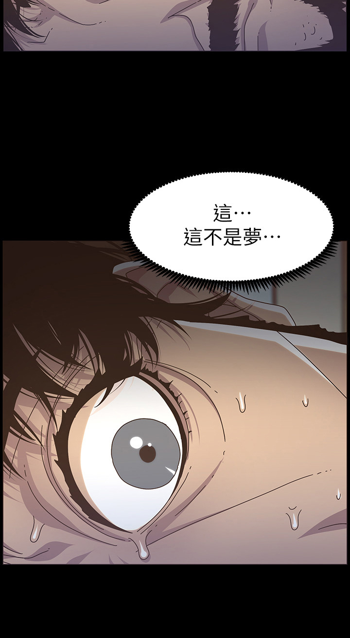 《假爸爸》漫画最新章节第40章：不敢置信免费下拉式在线观看章节第【3】张图片