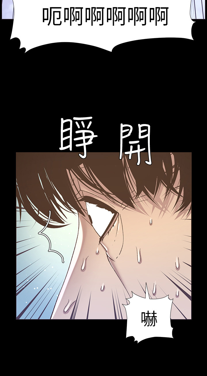 《假爸爸》漫画最新章节第41章：烦恼免费下拉式在线观看章节第【5】张图片