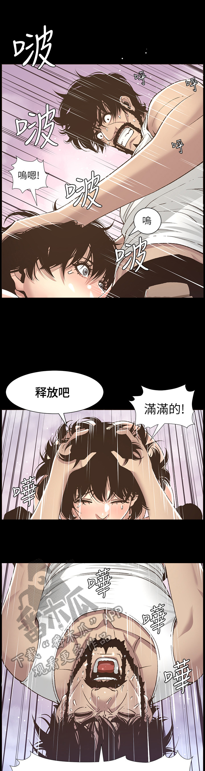 《假爸爸》漫画最新章节第41章：烦恼免费下拉式在线观看章节第【6】张图片