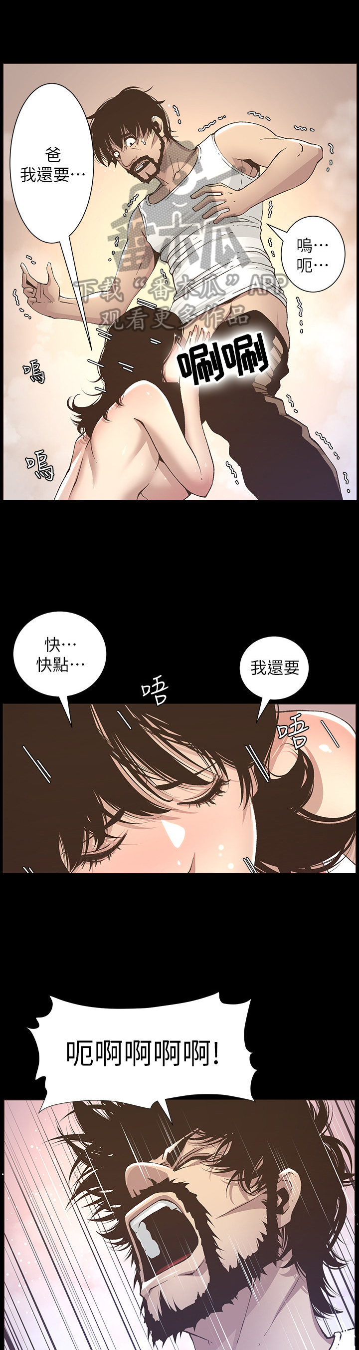 《假爸爸》漫画最新章节第41章：烦恼免费下拉式在线观看章节第【8】张图片