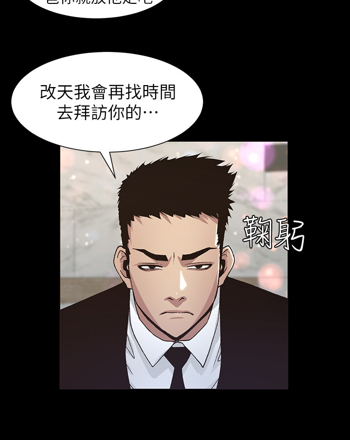 《假爸爸》漫画最新章节第42章：不满免费下拉式在线观看章节第【2】张图片