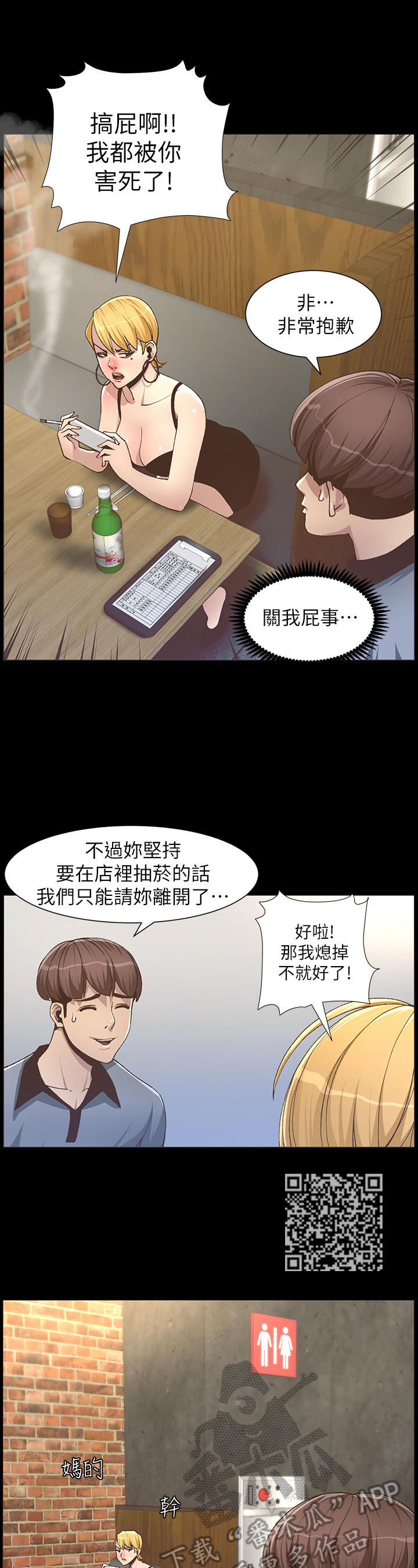 《假爸爸》漫画最新章节第42章：不满免费下拉式在线观看章节第【9】张图片