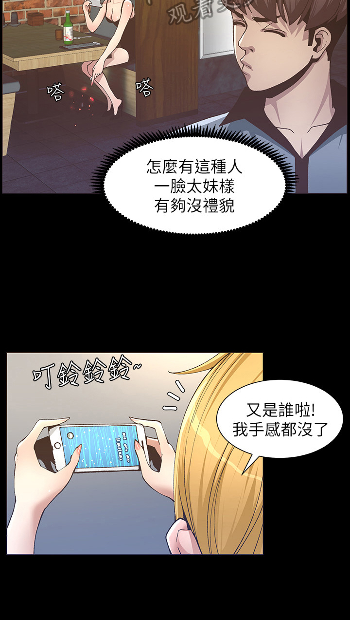 《假爸爸》漫画最新章节第42章：不满免费下拉式在线观看章节第【8】张图片