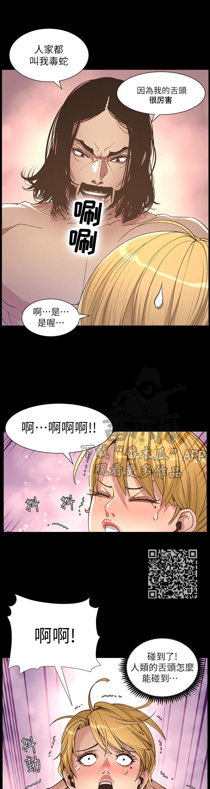 《假爸爸》漫画最新章节第44章：害怕免费下拉式在线观看章节第【9】张图片