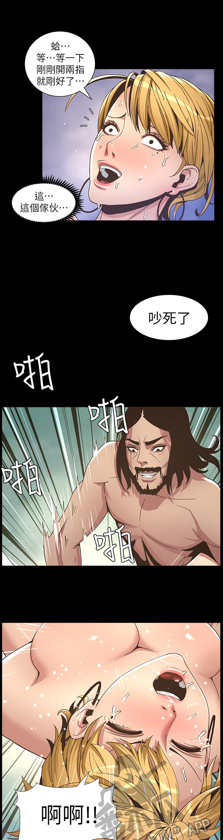 《假爸爸》漫画最新章节第44章：害怕免费下拉式在线观看章节第【4】张图片