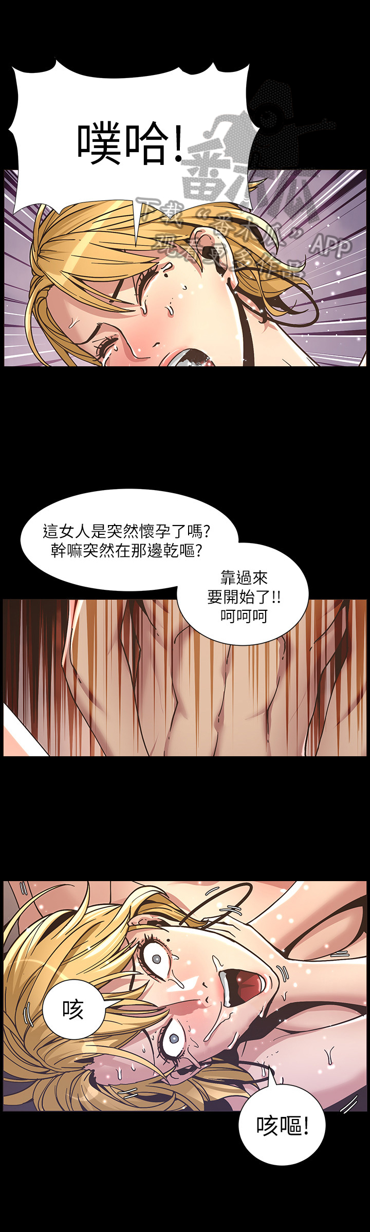 《假爸爸》漫画最新章节第45章：惩罚免费下拉式在线观看章节第【6】张图片