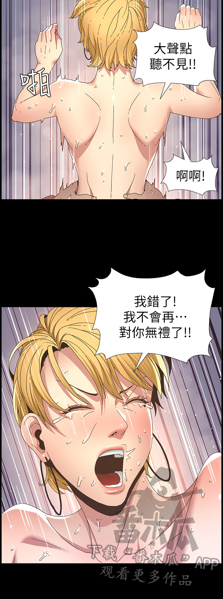 《假爸爸》漫画最新章节第46章：委屈免费下拉式在线观看章节第【10】张图片