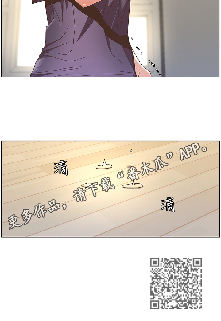 《假爸爸》漫画最新章节第46章：委屈免费下拉式在线观看章节第【1】张图片