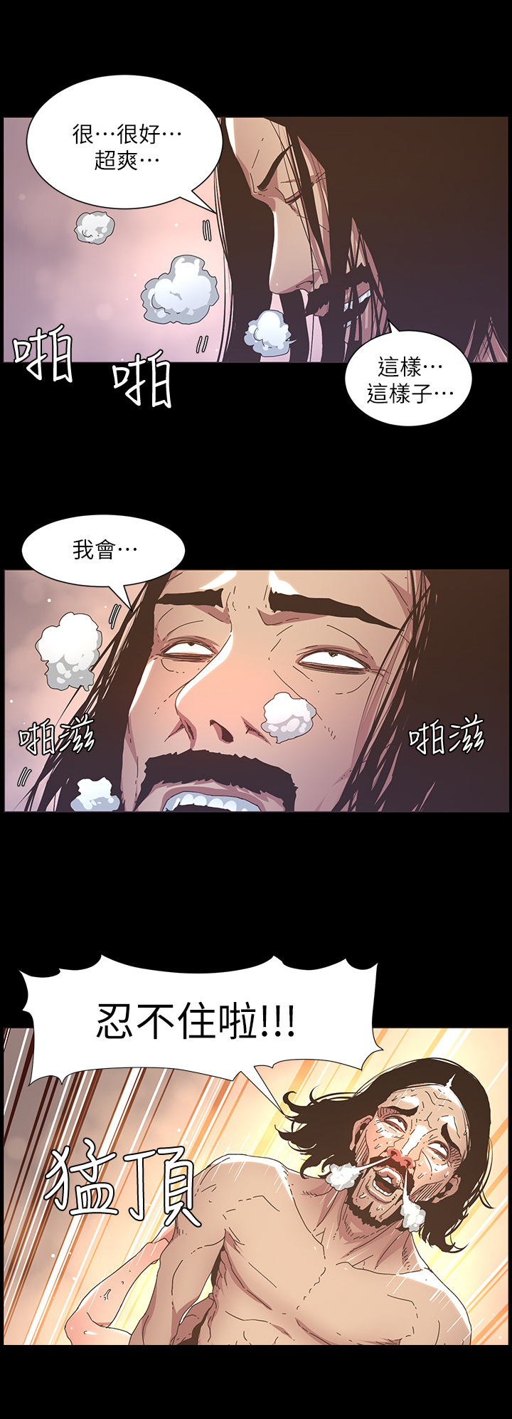 《假爸爸》漫画最新章节第46章：委屈免费下拉式在线观看章节第【8】张图片