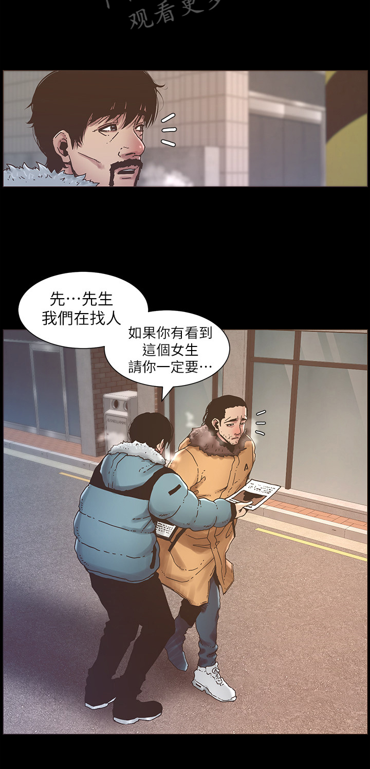 《假爸爸》漫画最新章节第49章：找妈妈免费下拉式在线观看章节第【5】张图片