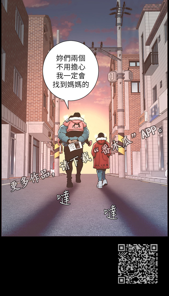 《假爸爸》漫画最新章节第49章：找妈妈免费下拉式在线观看章节第【1】张图片