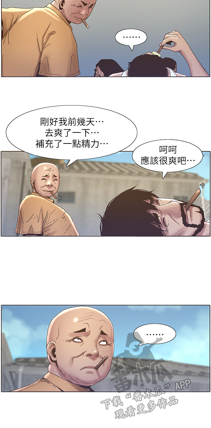 《假爸爸》漫画最新章节第50章：请客免费下拉式在线观看章节第【2】张图片