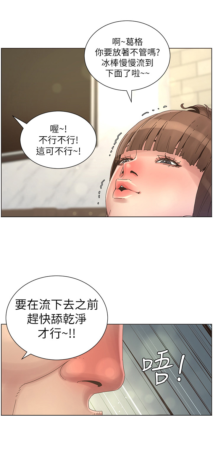 《假爸爸》漫画最新章节第53章：负责免费下拉式在线观看章节第【5】张图片