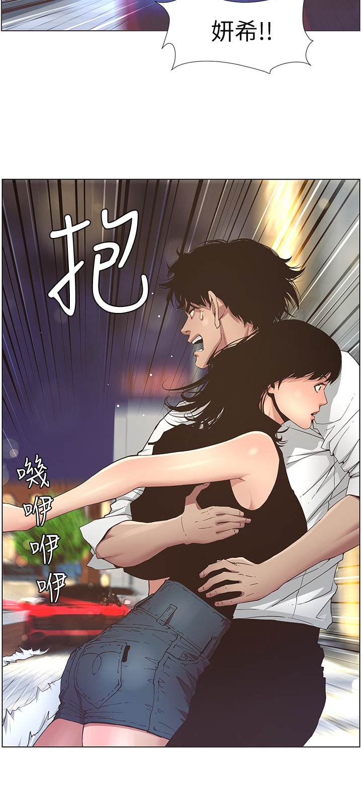 《假爸爸》漫画最新章节第54章：脚会痛免费下拉式在线观看章节第【8】张图片