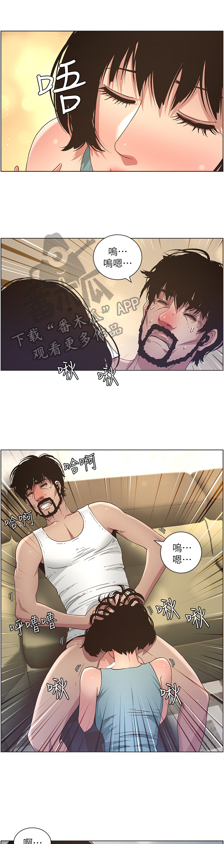 《假爸爸》漫画最新章节第55章：错觉免费下拉式在线观看章节第【5】张图片