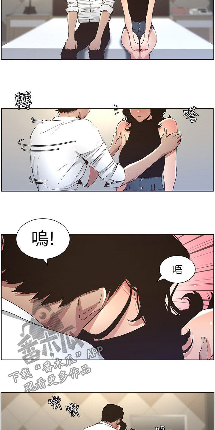 《假爸爸》漫画最新章节第56章：决定免费下拉式在线观看章节第【11】张图片