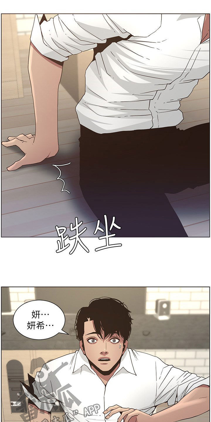 《假爸爸》漫画最新章节第57章：慌逃免费下拉式在线观看章节第【12】张图片