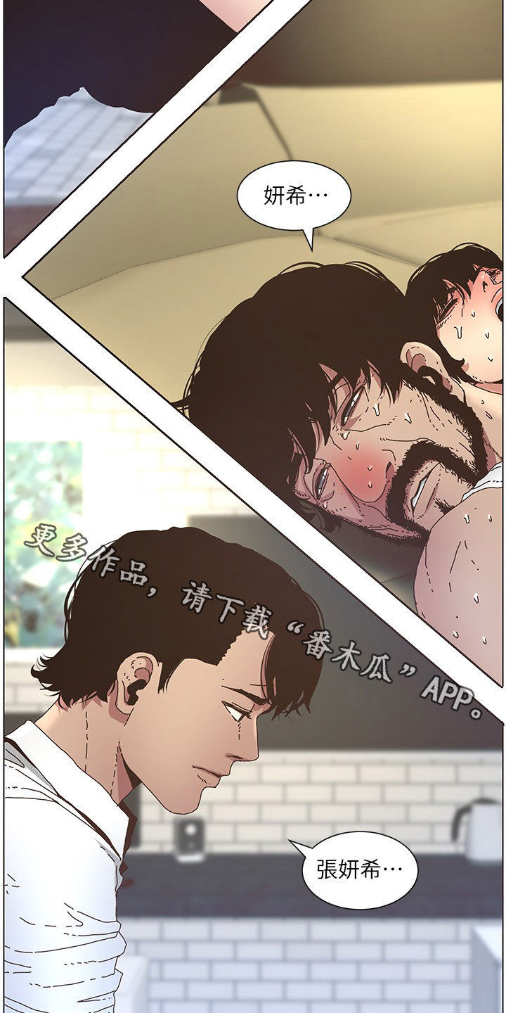 《假爸爸》漫画最新章节第57章：慌逃免费下拉式在线观看章节第【2】张图片