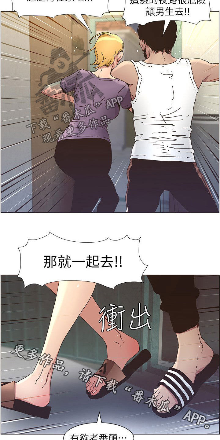 《假爸爸》漫画最新章节第58章：担心免费下拉式在线观看章节第【2】张图片