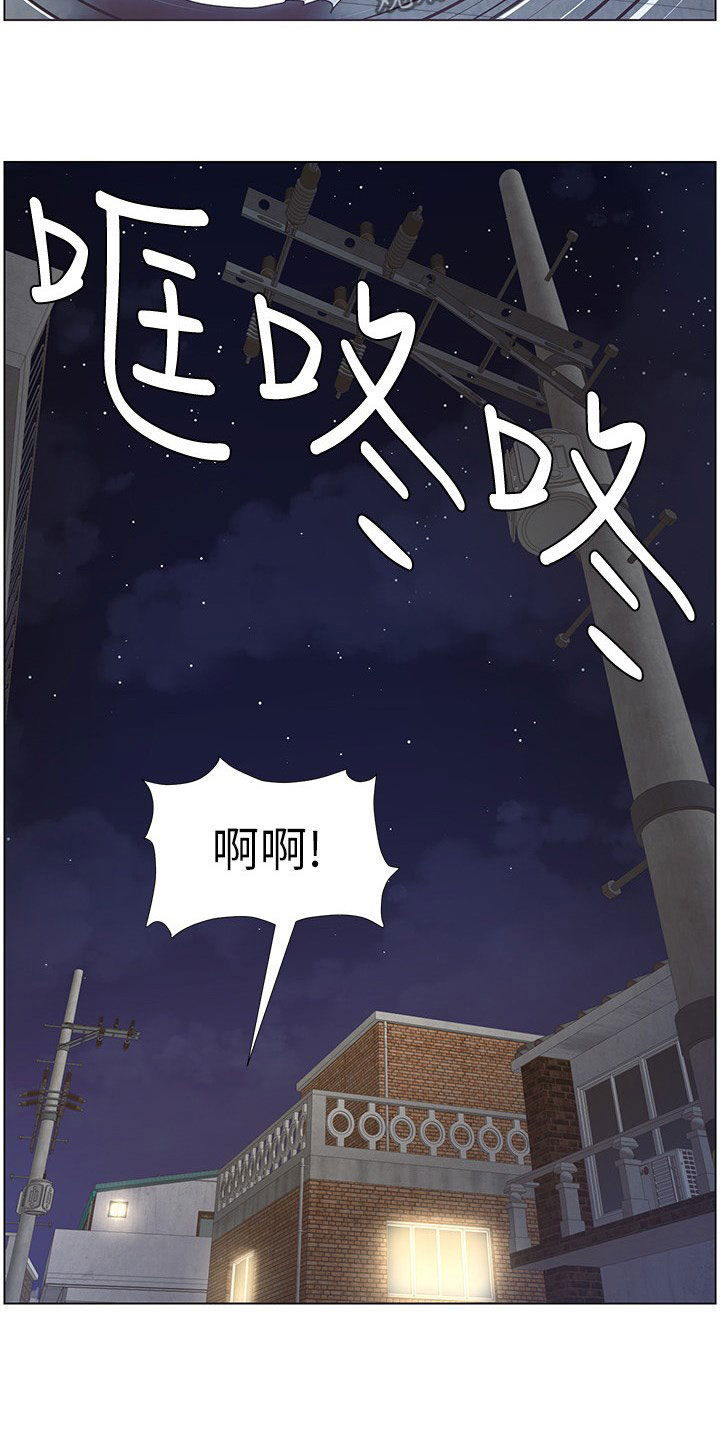 《假爸爸》漫画最新章节第59章：失足免费下拉式在线观看章节第【8】张图片