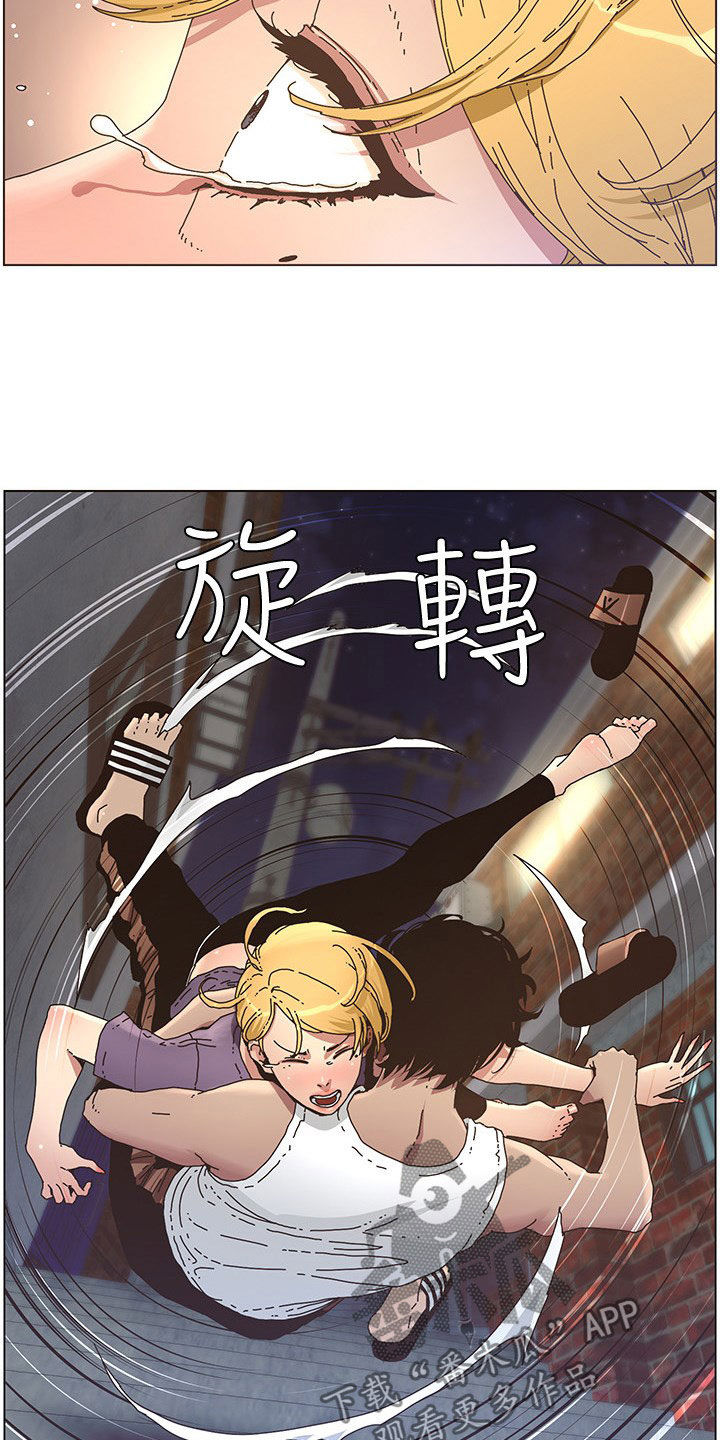 《假爸爸》漫画最新章节第59章：失足免费下拉式在线观看章节第【9】张图片