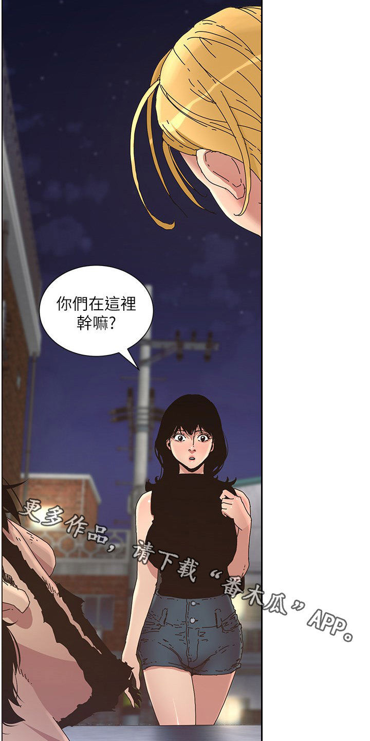 《假爸爸》漫画最新章节第59章：失足免费下拉式在线观看章节第【2】张图片