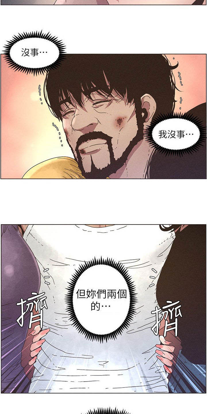 《假爸爸》漫画最新章节第60章：没用的家伙免费下拉式在线观看章节第【5】张图片