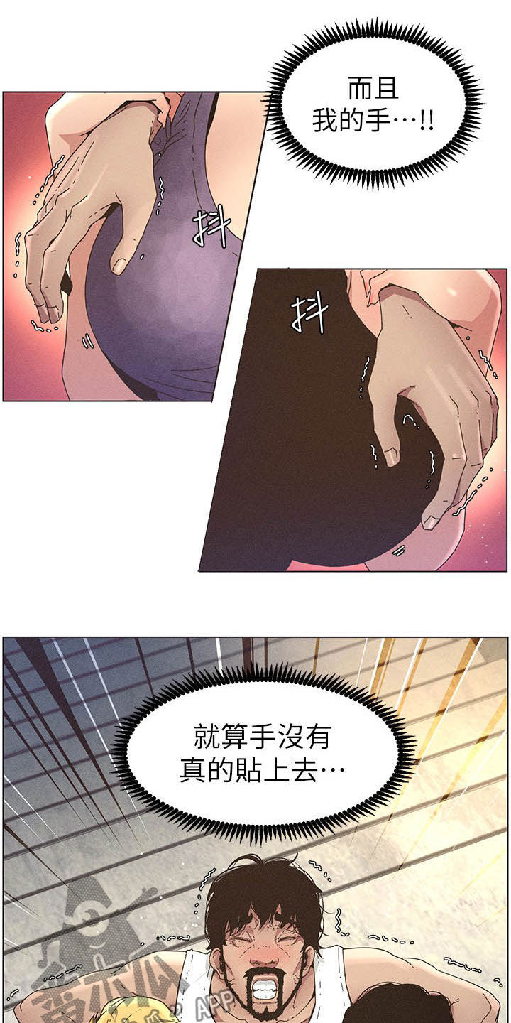 《假爸爸》漫画最新章节第60章：没用的家伙免费下拉式在线观看章节第【3】张图片